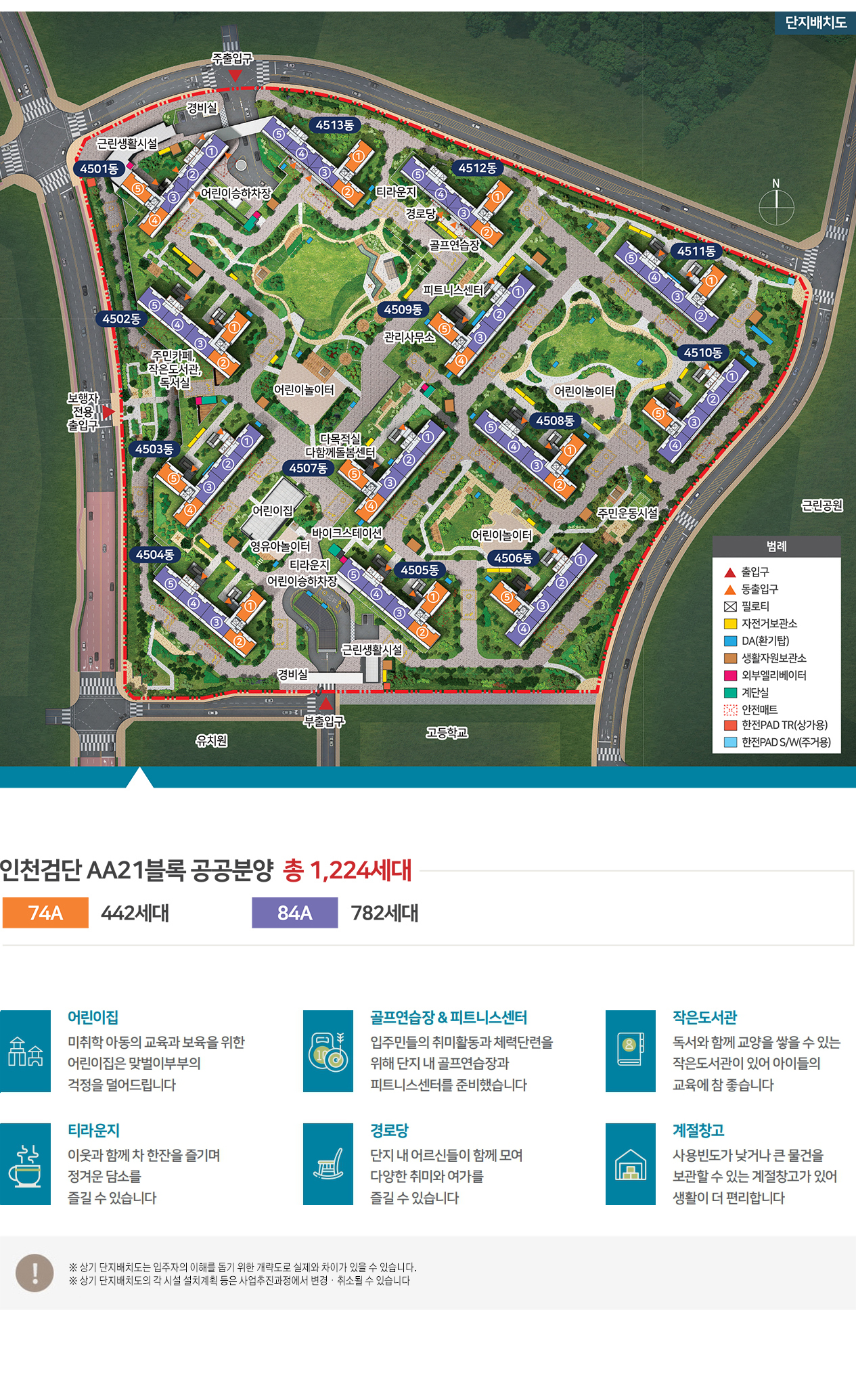 신검단중앙역 센트레빌 단지배치도